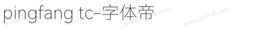 pingfang tc字体转换